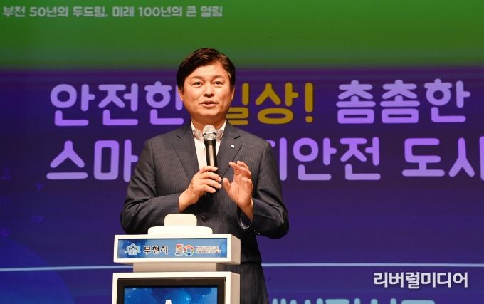 ‘부천 스마트 복지·안전 공동체 추진’ 비전 선포식에서 조용익 시장이 인사말을 하고 있다