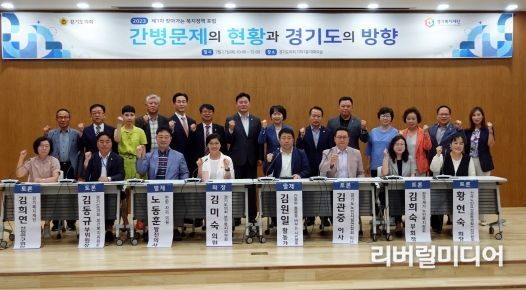 경기도의회-경기복지재단 2023년 제1차 찾아가는 복지정책 포럼