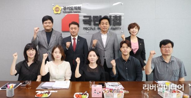 도의회 국민의힘, 경기교사노조 정담회