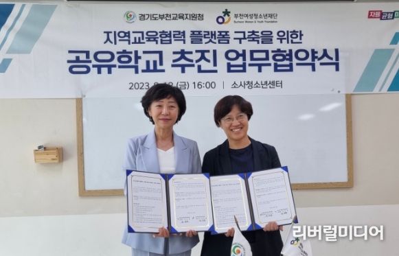 부천교육지원청, 청소년 정책과 함께 만들어가는 부천형 공유학교