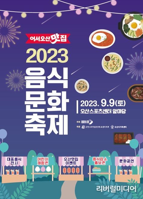 포스터