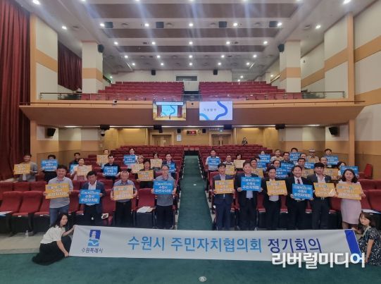 수원시 주민자치협의회 위원들이 회의 후 함께하고 있다