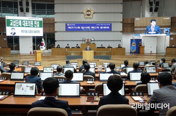김정호 대표의원 연설