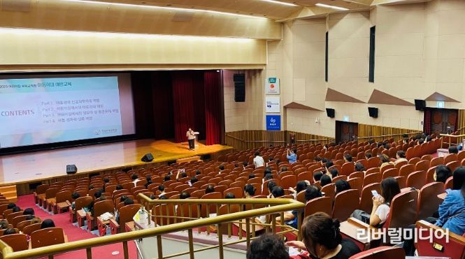 어린이집 원장 ․ 보육교사 187명 대상 2023년 어린이집 아동학대 예방 및 근절 교육 진행 모습