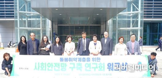 평택시의회‘돌봄취약계층을 위한 사회안전망구축 연구회’, 워크샵 실시