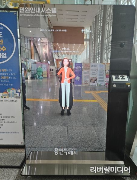 용인특례시청 1층 출입구 로비에 설치한 AI 민원 안내 시스템
