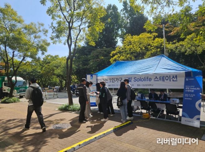 수원시가 성균관대 자연과학캠퍼스 기숙사 인근에서 찾아가는 ‘1인가구 새빛 솔로라이프 스테이션’을 운영하고 있다.
