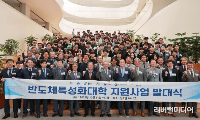 11일 명지대학교 창조과학관에서 '반도체특성화대학 지원 사업' 발대식이 열렸다. 맨 앞줄 좌측 여섯번째 황준기 제2부시장