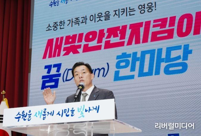 이재준 수원특례시장이 발언을 하고 있다