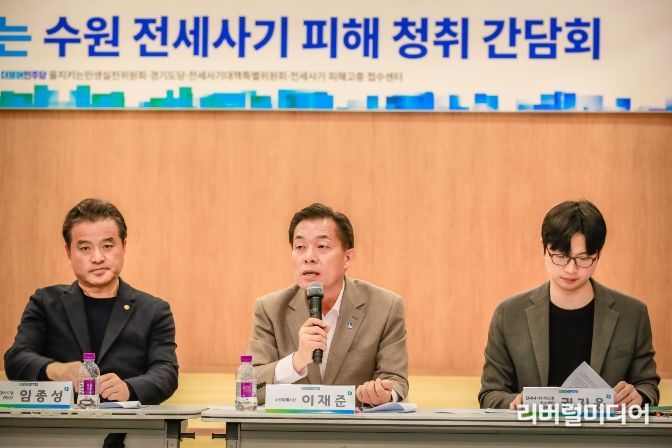 이재준 수원특례시장이 발언을 하고 있다.