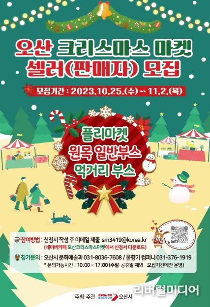 셀러모집 포스터