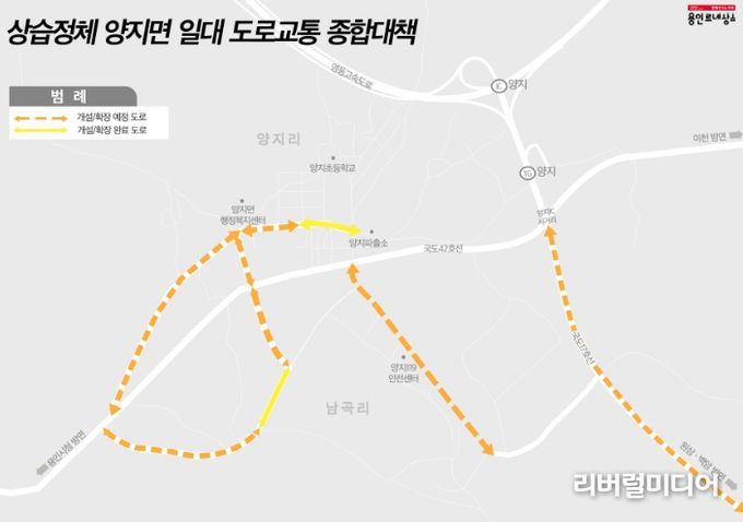 상습정체 양지면 일대 도로교통 종합대책
