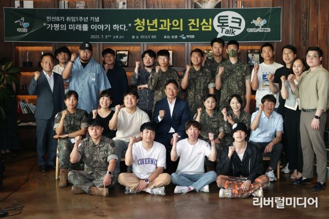 청년과의 진심토크