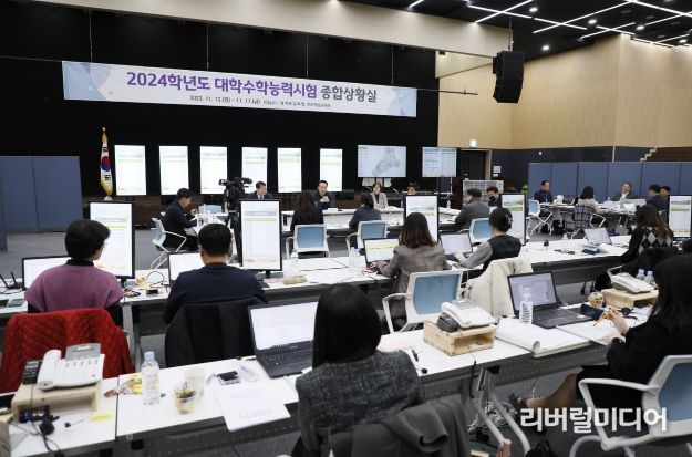 임태희 경기도교육감이 2024 대학수학능력시험이 치러지는 16일 북부청사에서 운영중인 종합상황실을 찾아 수능 진행상황 보고를 받고 상황실 근무자들을 격려하고 있다