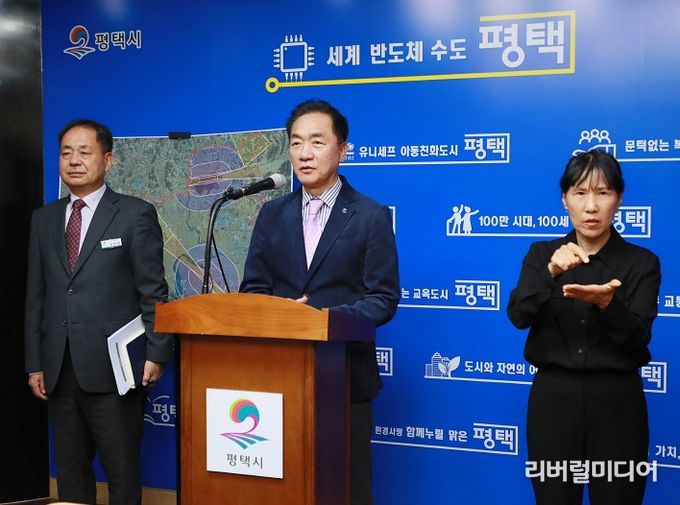 정장선 평택시장 미군기지 주변 고도 제한 완화 호소문 발표