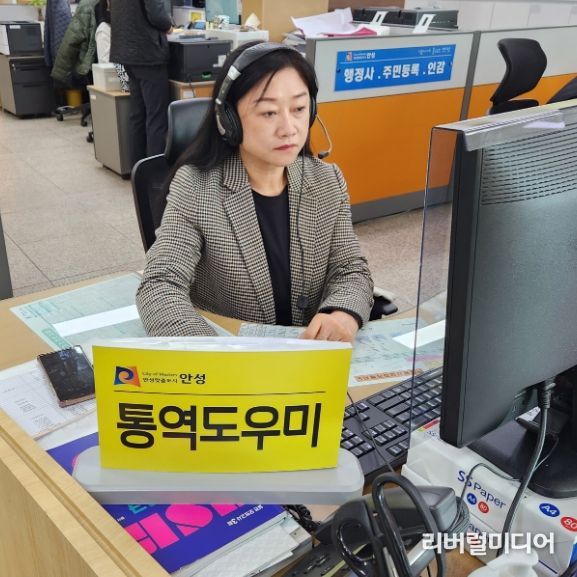 안성시, 외국인 통역도우미 맞춤 통역서비스 지원