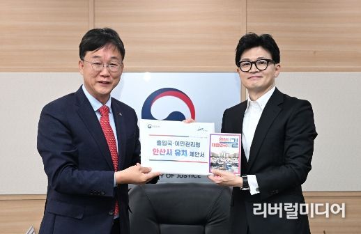 이민근 안산시장, 한동훈 장관 만나 이민청 유치 제안서 전달