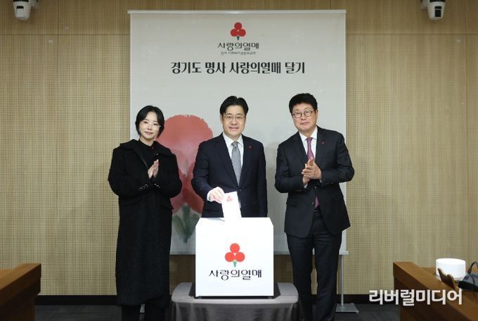 사랑의 열매 달기 및 희망 2024 나눔캠페인 출범식