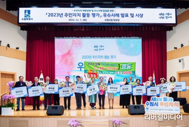 이재준 수원시장(가운데)과 수상자들이 기념촬영을 하고 있다.