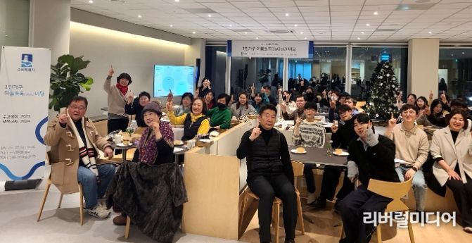 수원시가 1인가구 마음 쏘옥 미팅 행사를 열고 있다