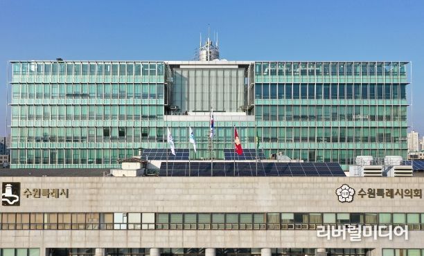 수원특례시청