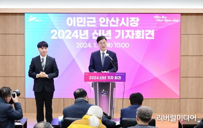 이민근 안산시장 신년 기자회견