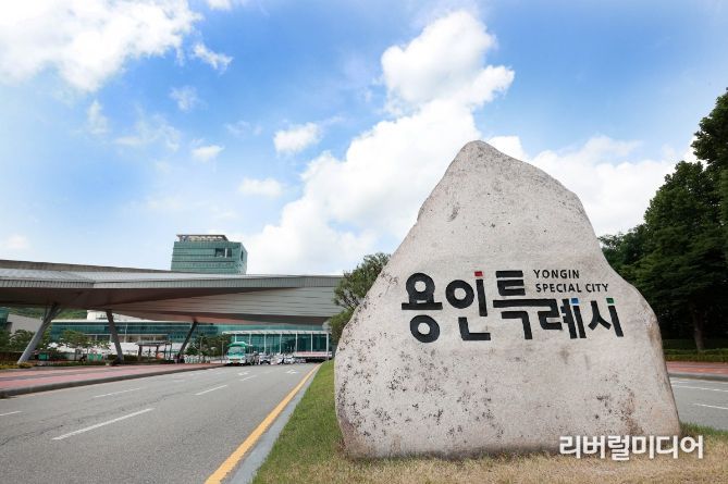 용인특례시청사 전경