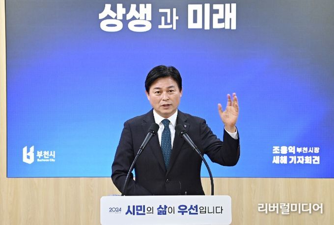 조용익 부천시장이 2024년 새해 기자회견을 통해 시정 방향과 비전을 설명하고 있다.