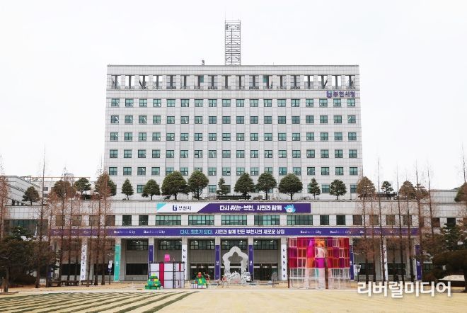 부천시청