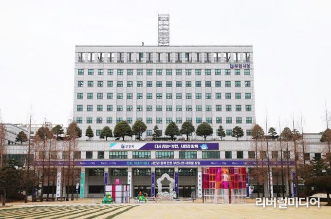 부천시청 전경