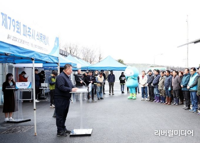 제79회 파주시 식목행사 개최