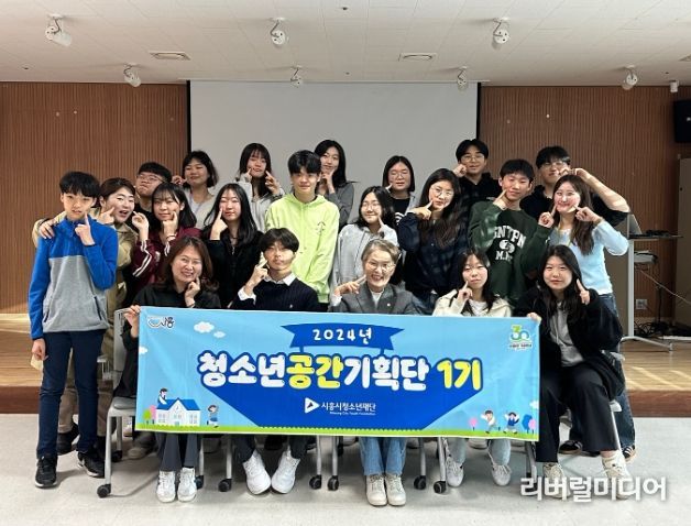 시흥시 청소년공간기획단 1기 운영... 청소년 의견에 귀 쫑긋