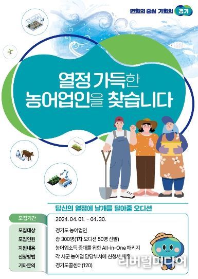 농어업소득 333 프로젝트_안내포스터