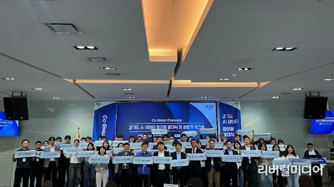 데이터 협의체 출범