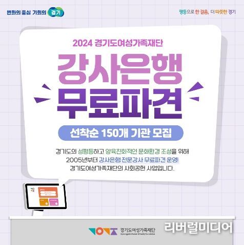 강사은행