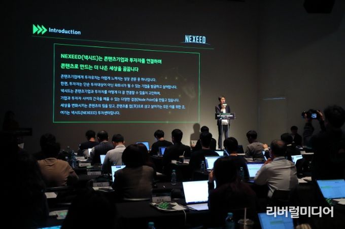 2023년 넥시드 데모데이 행사