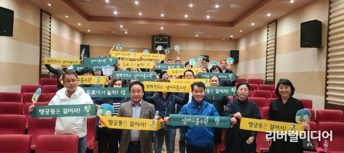 수원시가 생태교통의 정책적 공감대를 넓히는 ‘차없는 거리 조성’ 주민역량 강화 워크숍 후 참석자들이 함께하고 있다.