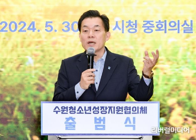 ‘수원청소년성장지원협의체’ 발대식에서 이재준 수원시장이 인사말을 하고 있다.