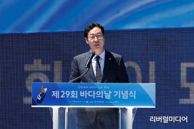 제29회 바다의 날 기념식