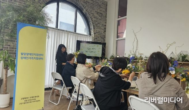 장애인 가족 휴식 지원프로그램