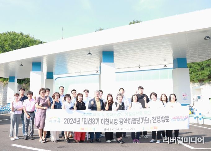 이천시, 민선 8기 공약이행평가단 회의 및 현장방문 가져