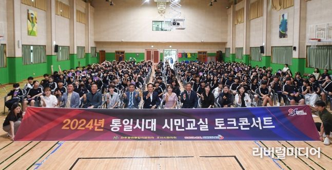 오산시, 통일시대 주역 청소년과 토크콘서트 개최