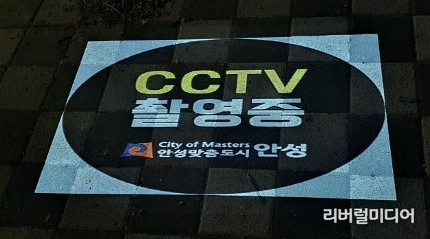 안성시, 방범용 CCTV ‘시민 안전 지킴이’ 역할 톡톡