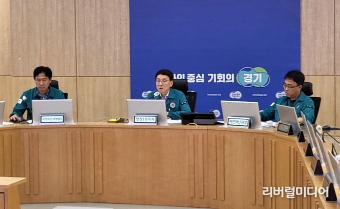 호우대비 시군 상황 점검회의
