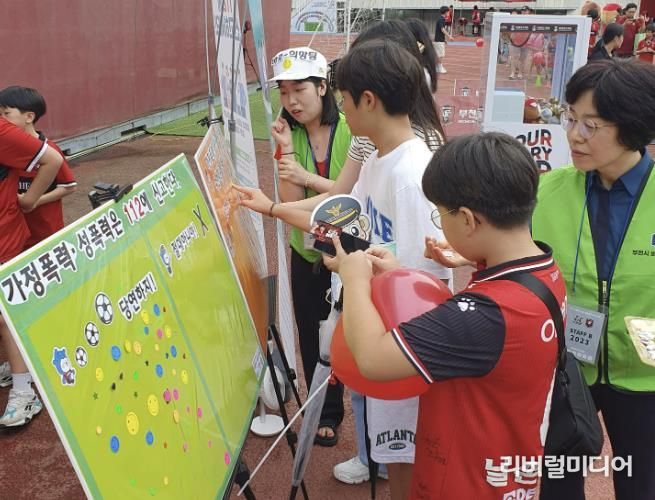 폭력예방 퀴즈에 참여하는 관람객들