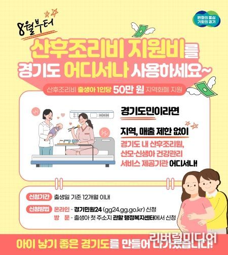 산후조리비 지원 홍보물