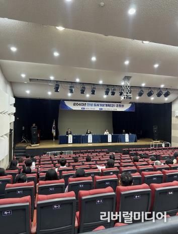 2040년 안성 도시기본계획(안) 공청회 성료