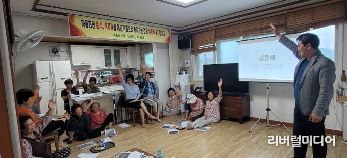 안성시 인처골마을‧복평마을 마을경제조직 교육 진행
