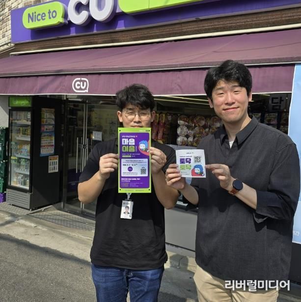 생명사랑실천편의점을 방문하면 내부에 비치된 홍보물(QR스티커, 배너)을 통해 온라인 마음 검진을 받아볼 수 있다.