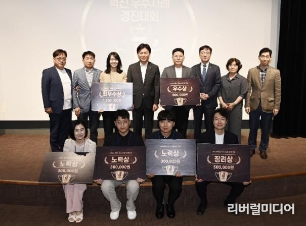 혁신 우수사례 경진대회 시장, 심사위원단 및 발표자 단체 기념사진